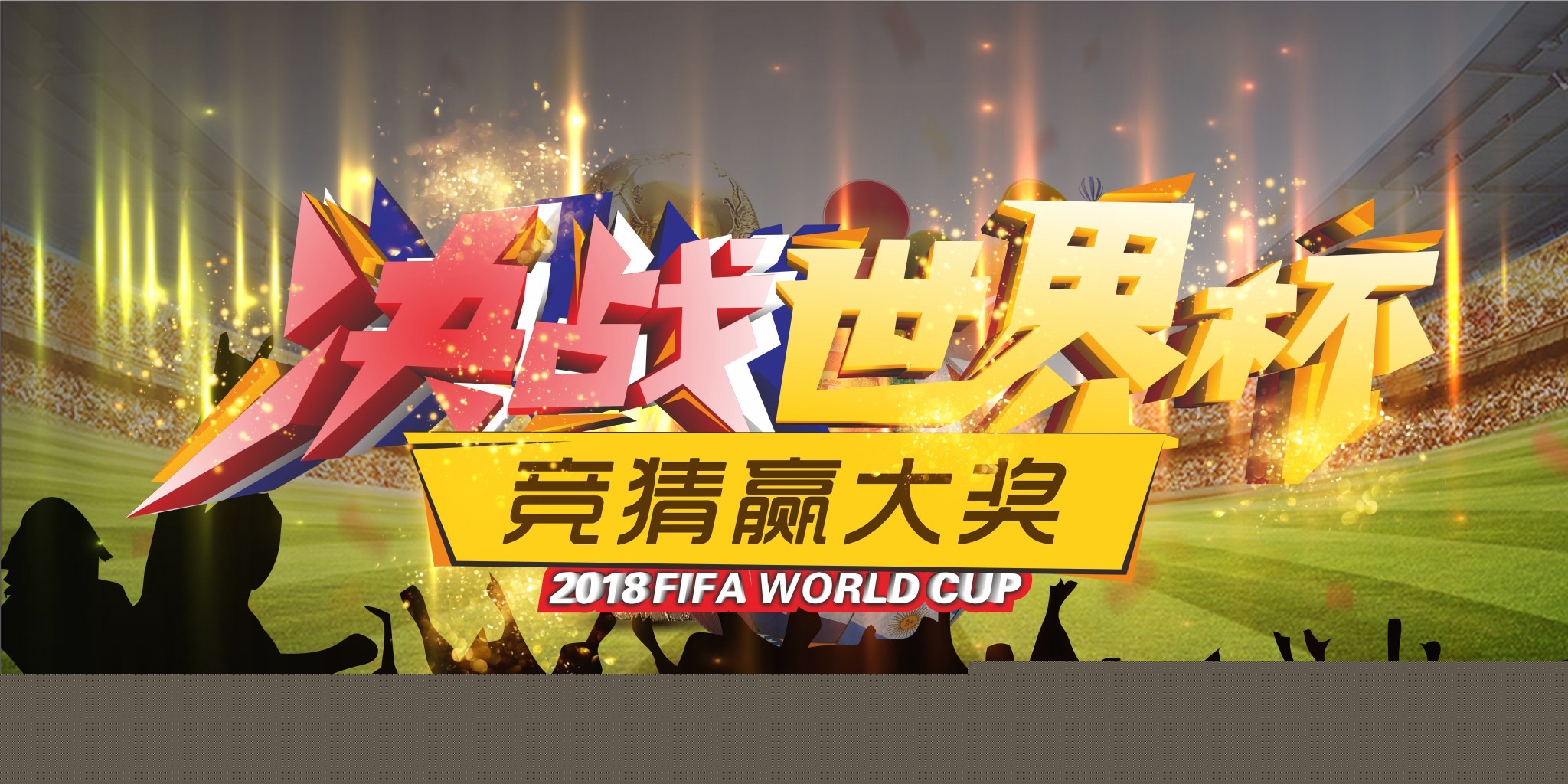 即将揭