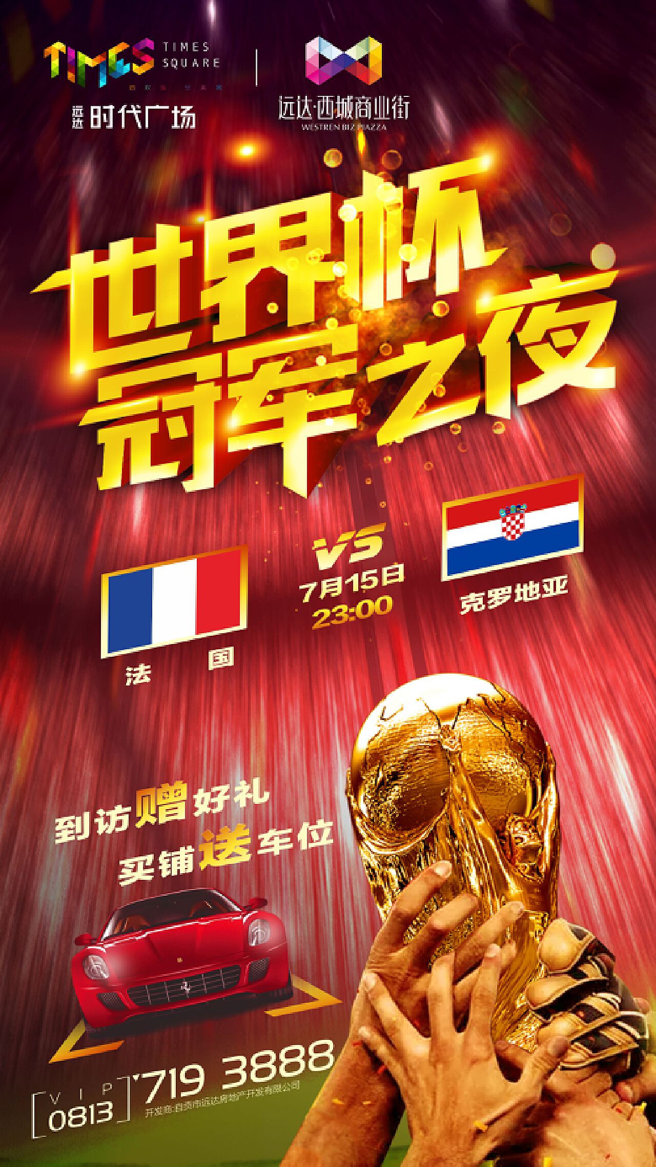 在德国